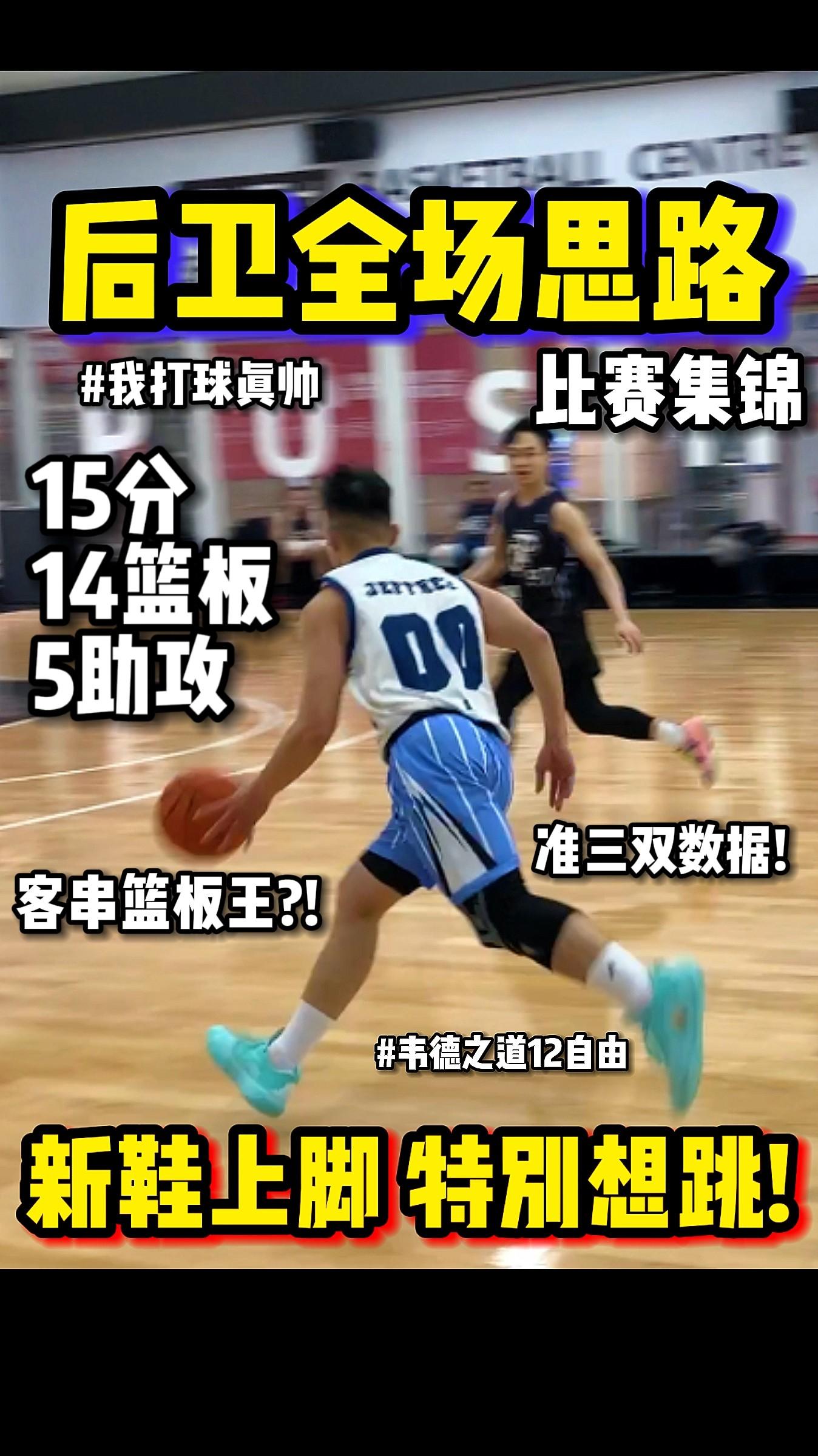 不会抢篮板的控球后卫 不是好后卫?🏀